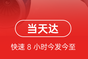 遥墙机场邮寄航空货运公司【机场
